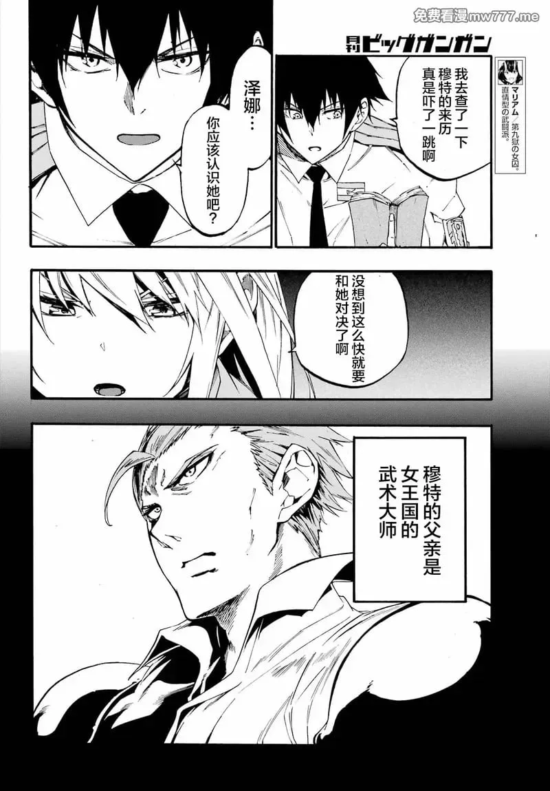 第19话 第6页