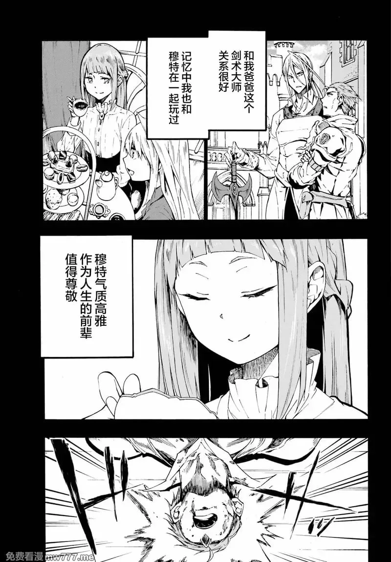 第19话 第7页