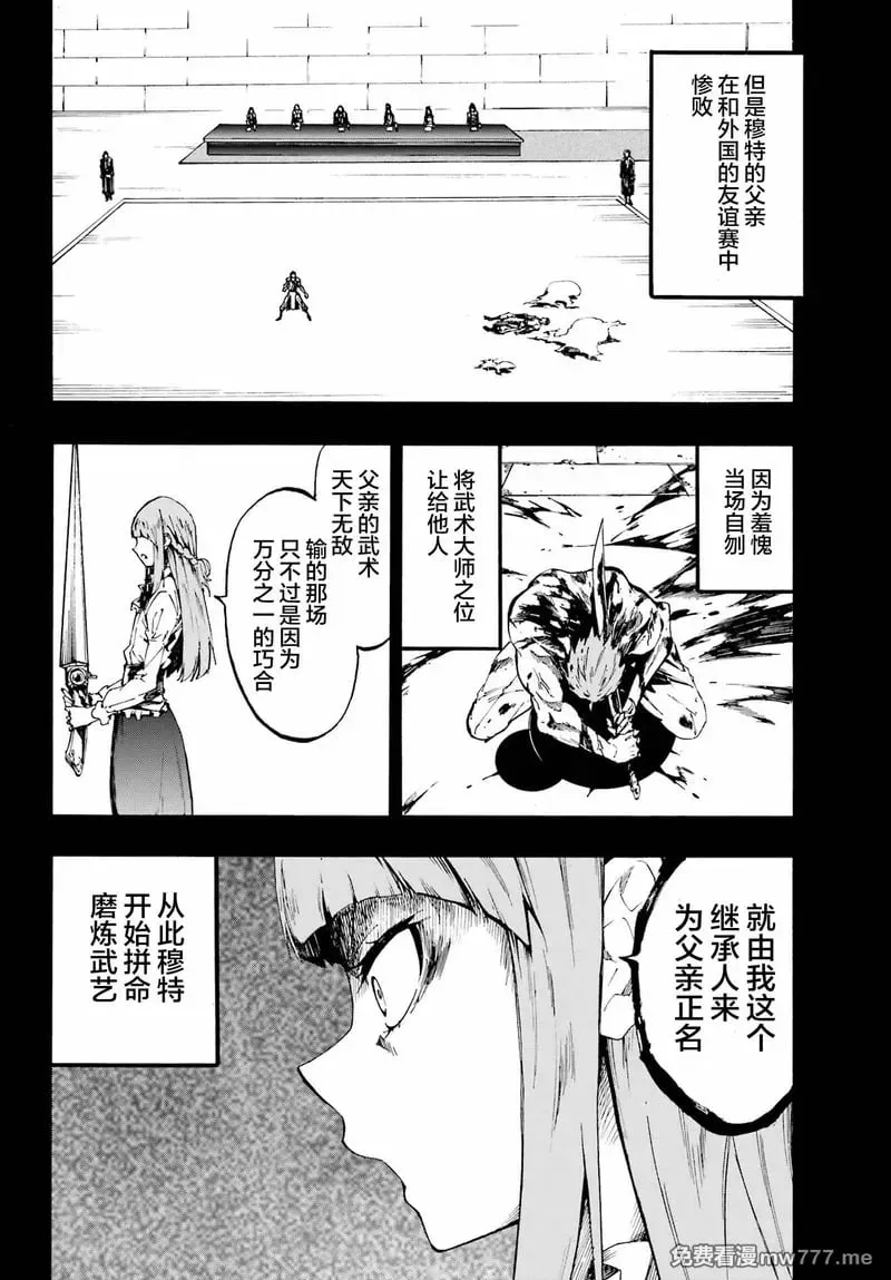 第19话 第8页