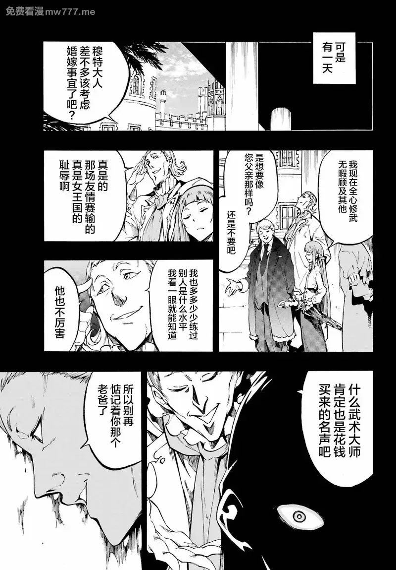 第19话 第9页