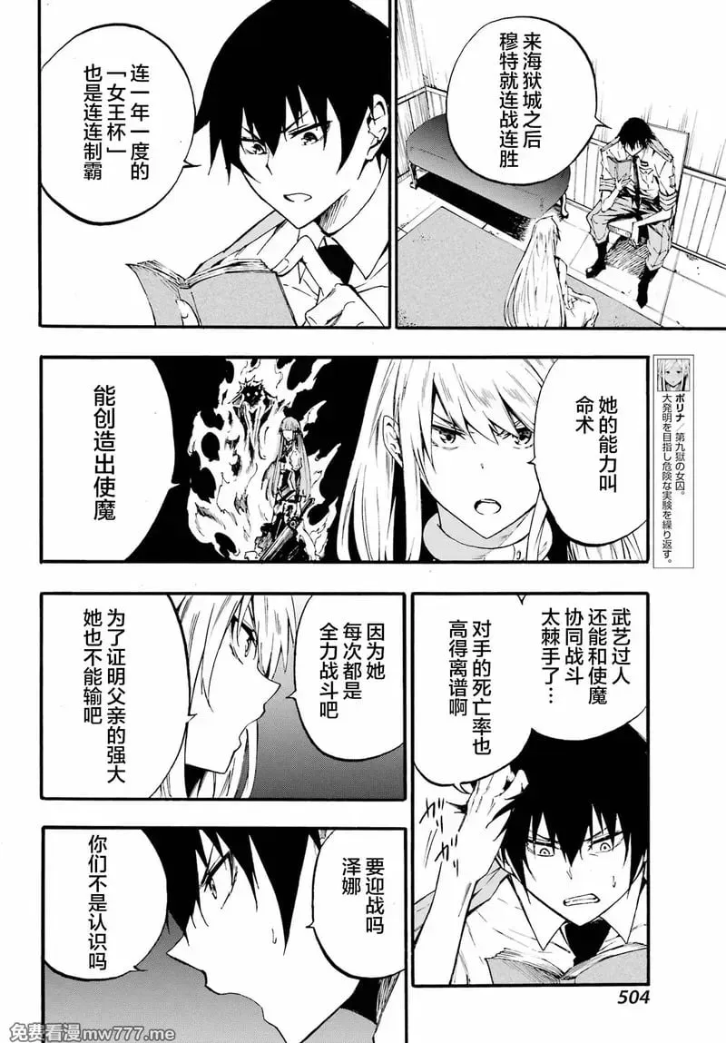 第19话 第12页