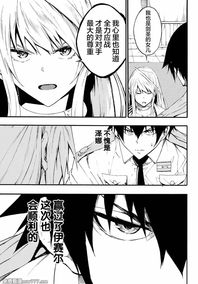 第19话 第13页