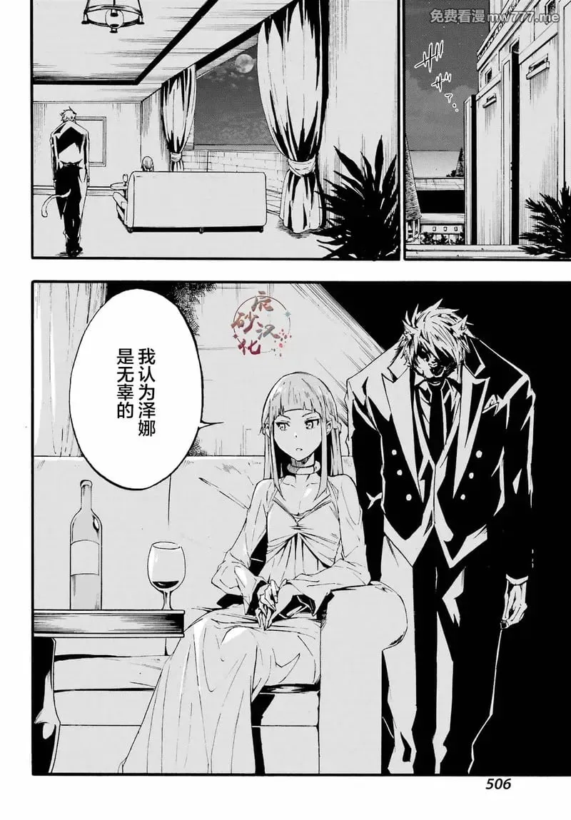 第19话 第14页