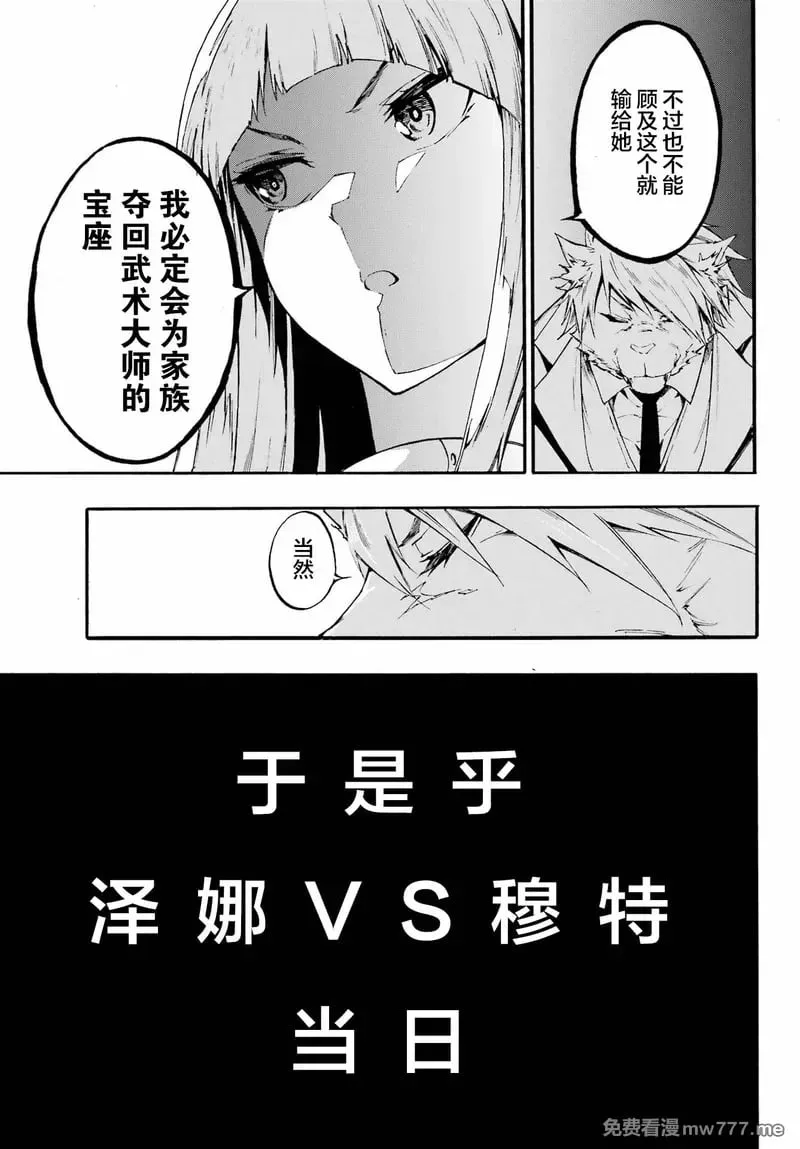 第19话 第15页