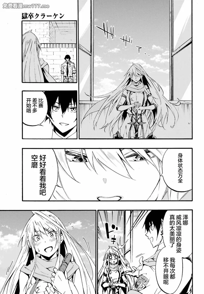 第19话 第17页