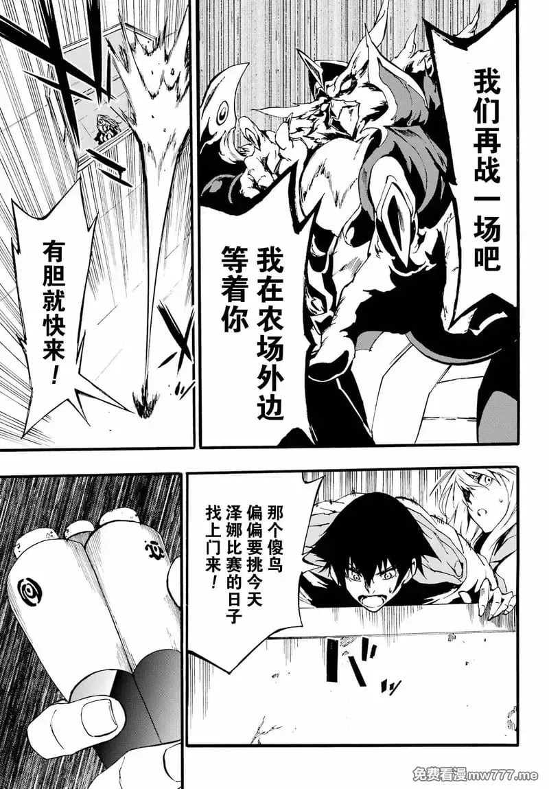 第19话 第19页