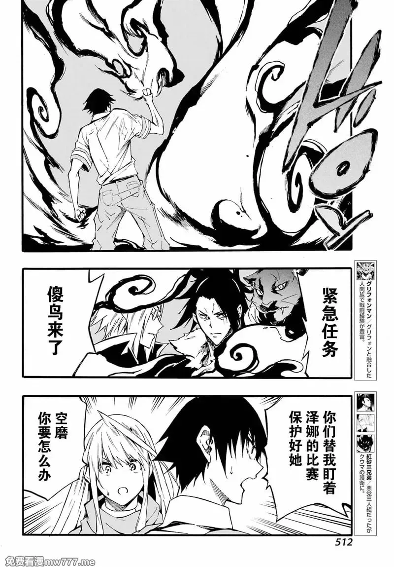 第19话 第20页