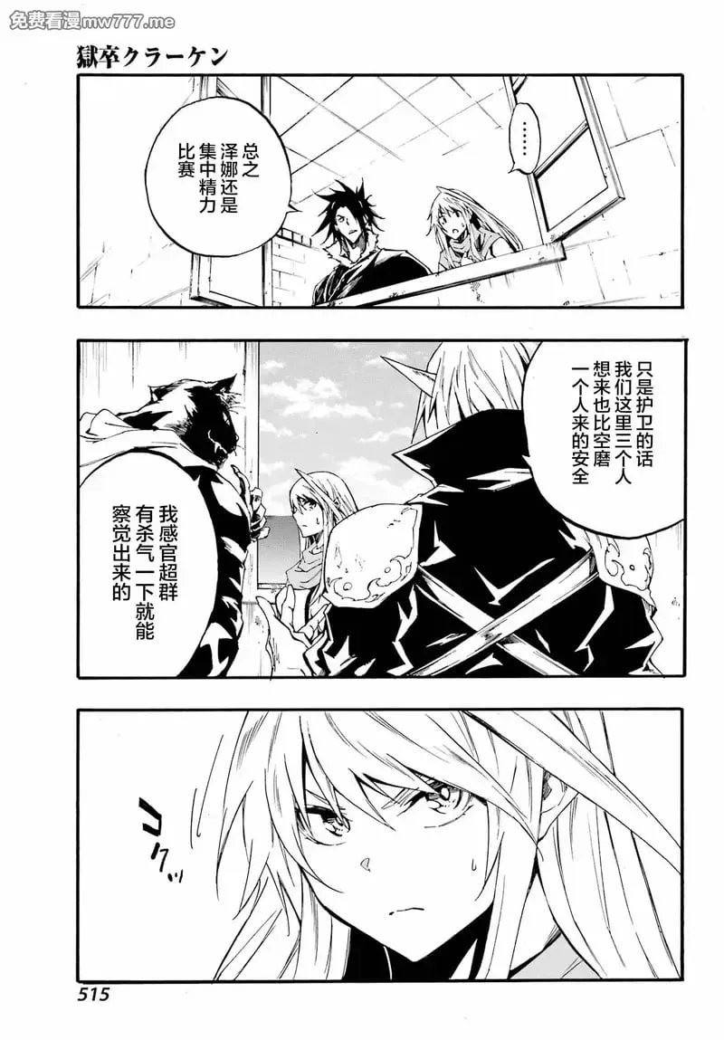 第19话 第23页