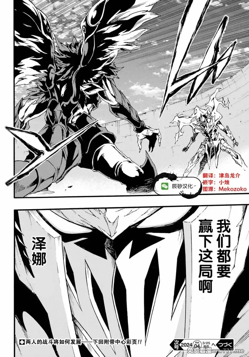 第19话 第28页