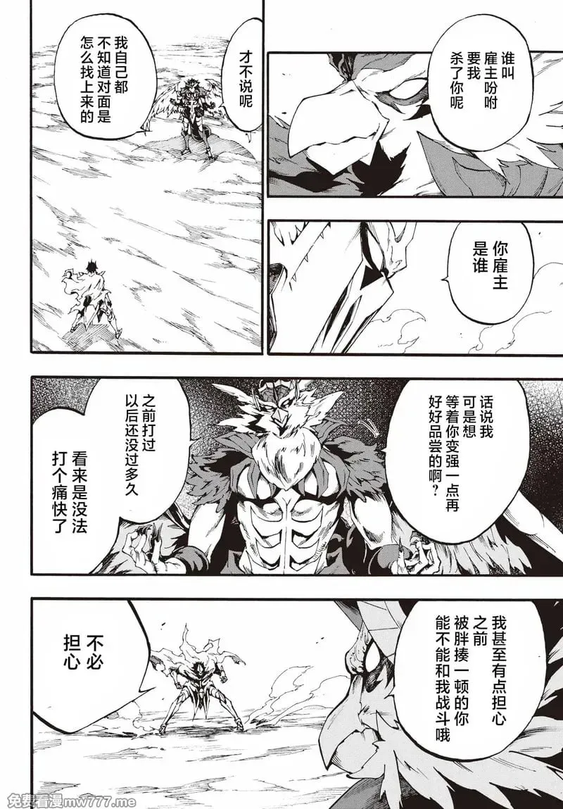 第19话 第30页
