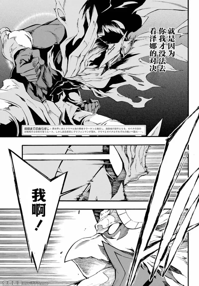 第20话 第3页