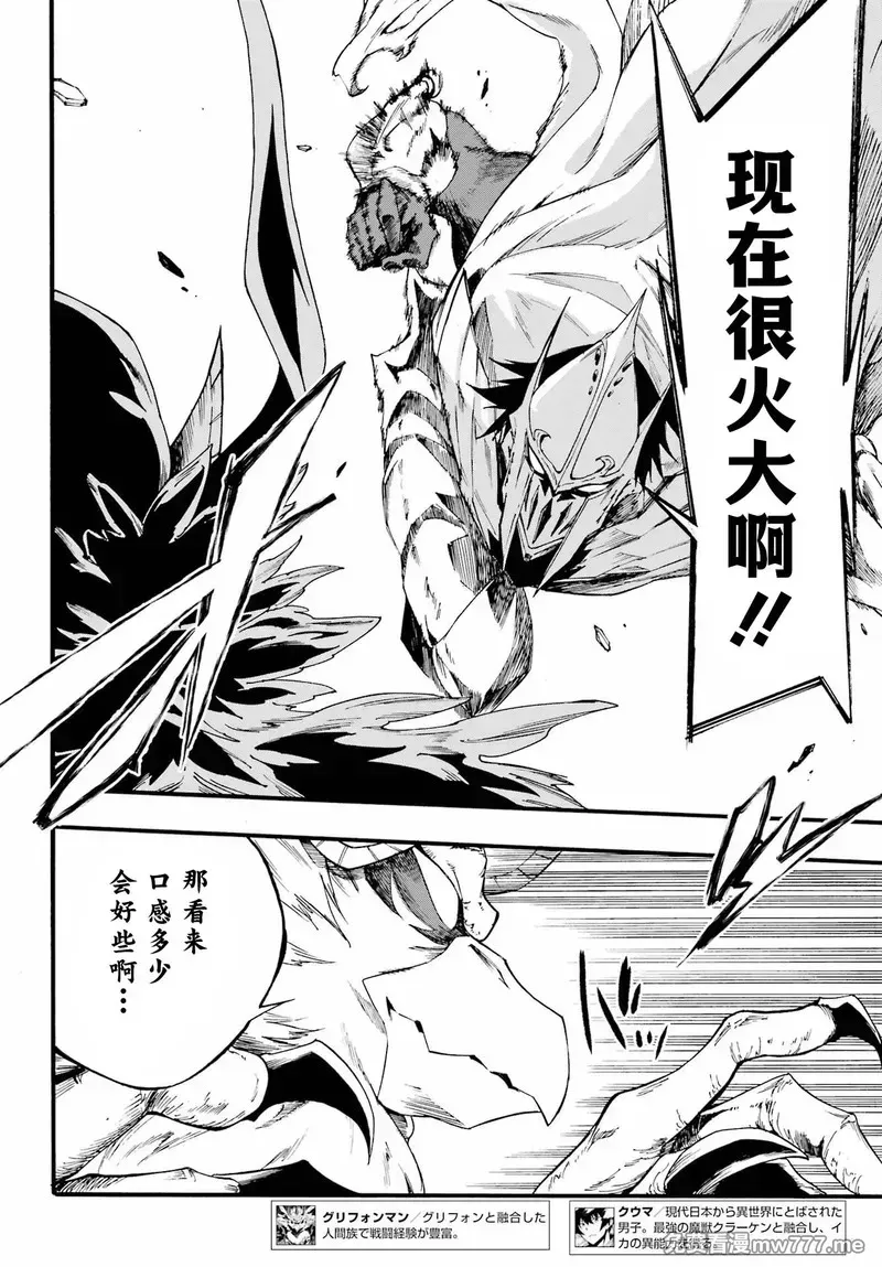 第20话 第4页