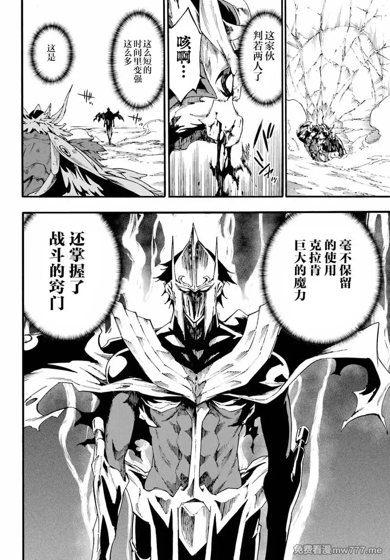 第20话 第7页