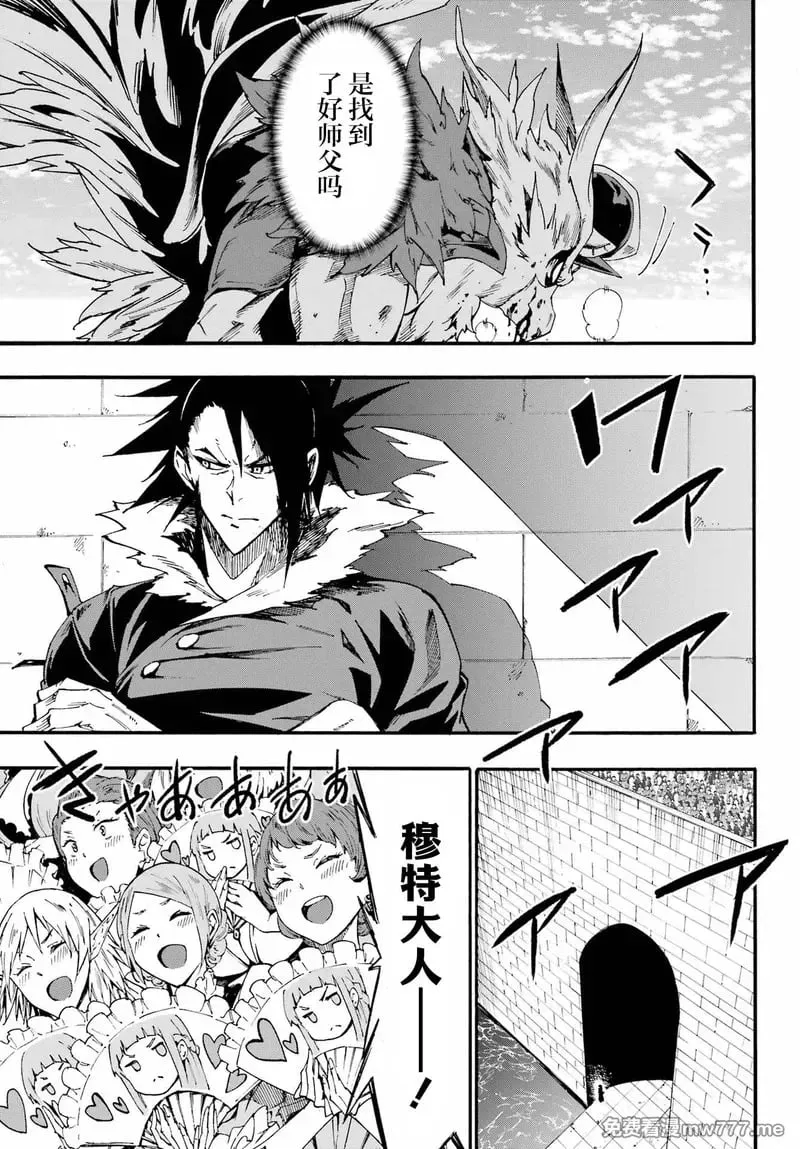 第20话 第8页