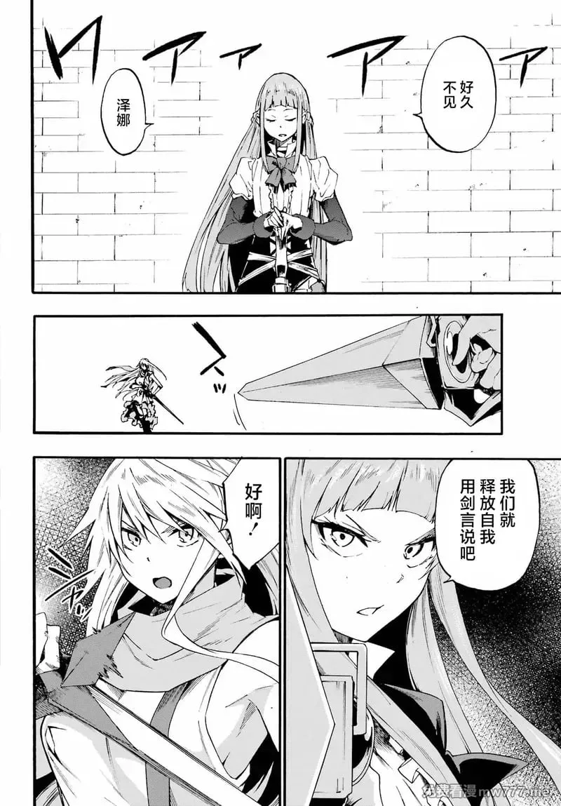 第20话 第9页