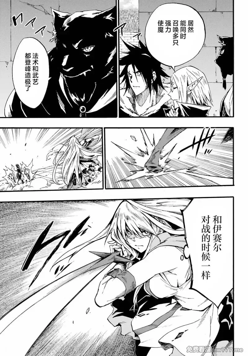 第20话 第14页