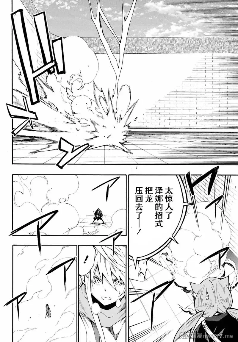 第20话 第18页