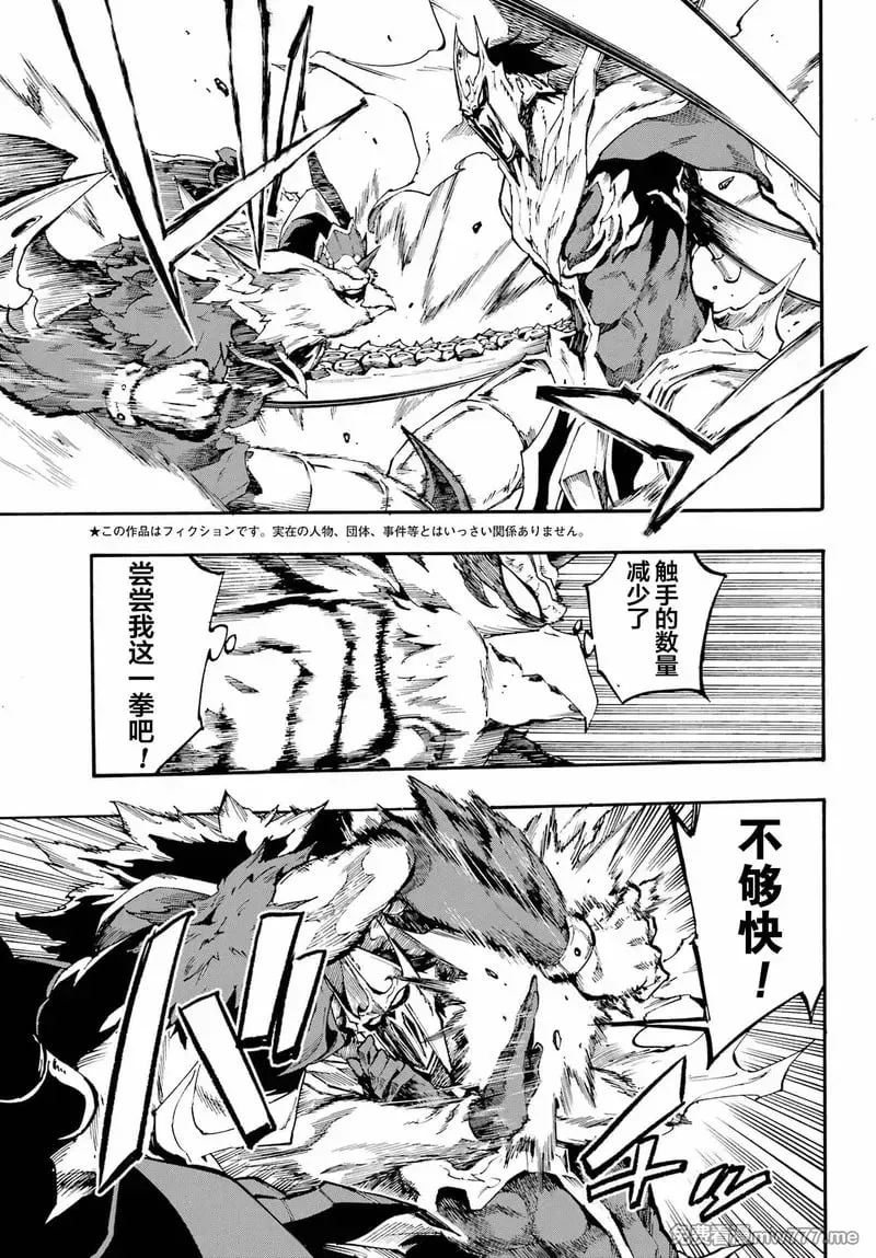 第21话 第3页