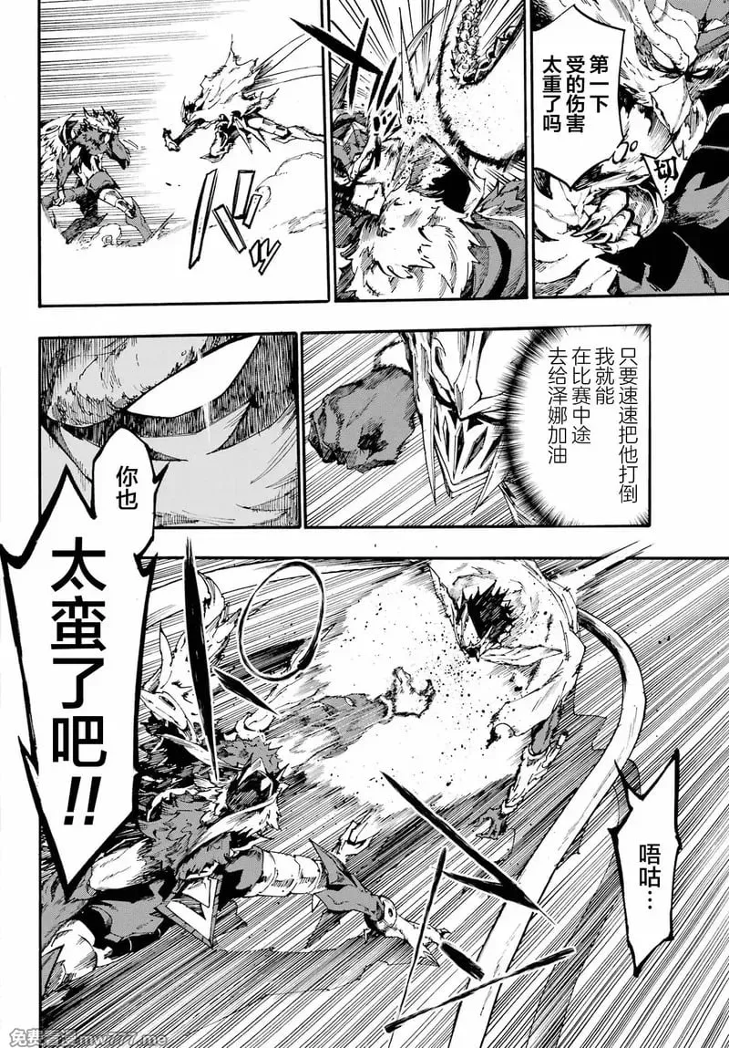 第21话 第4页
