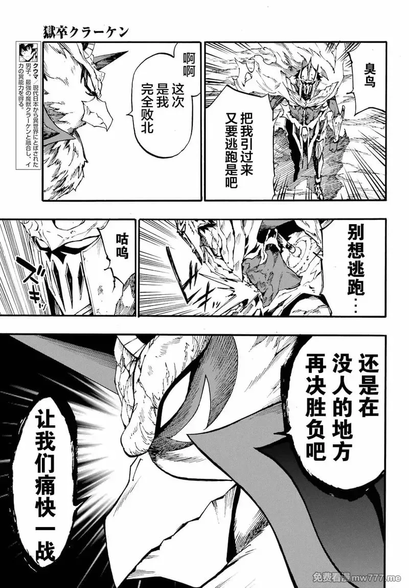 第21话 第7页