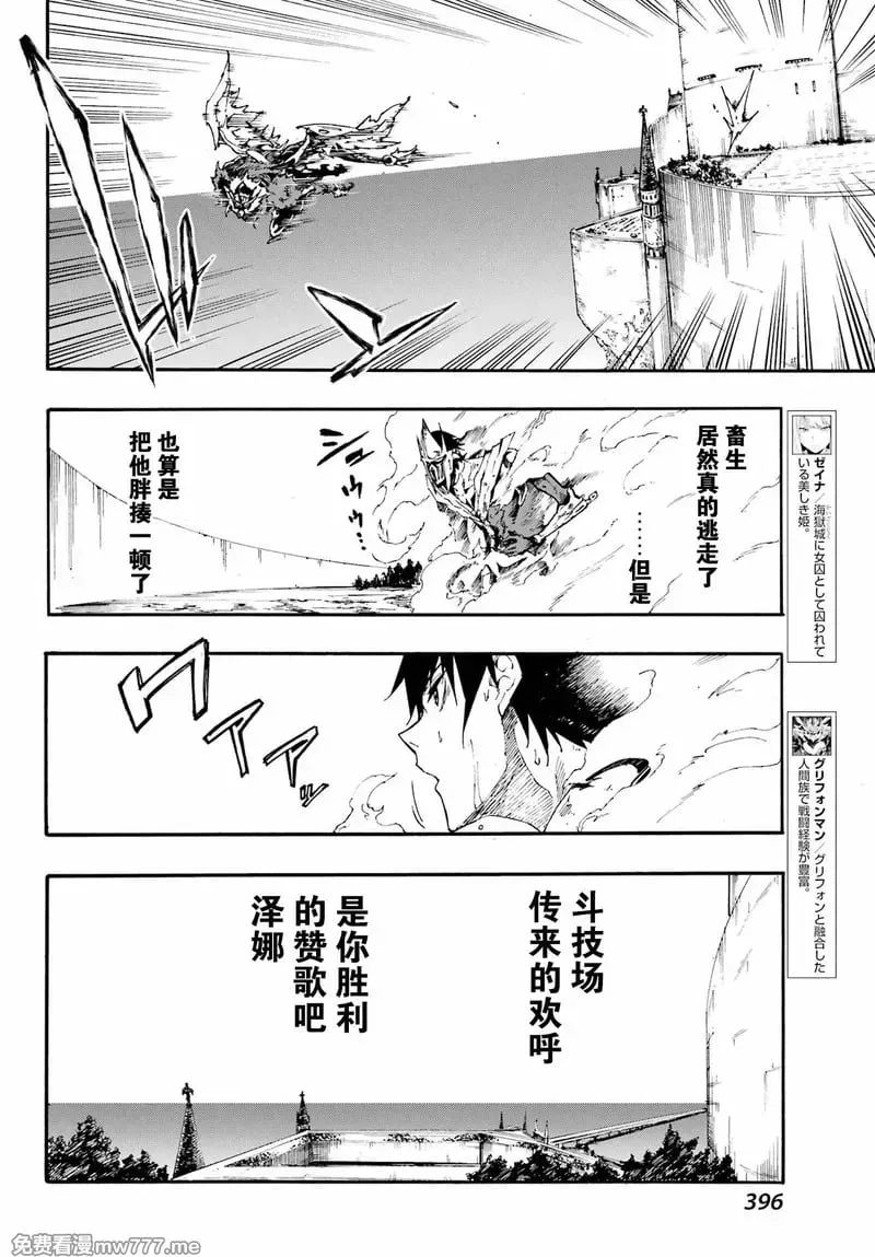第21话 第8页