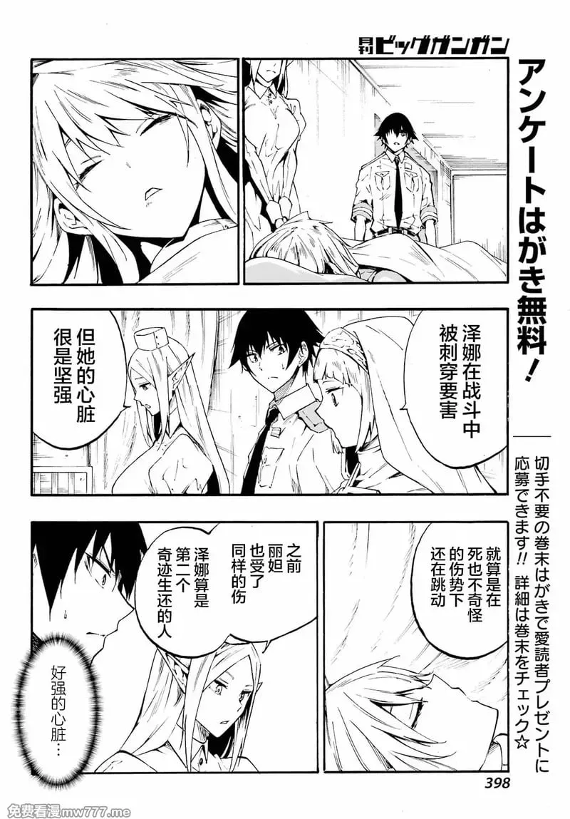 第21话 第10页