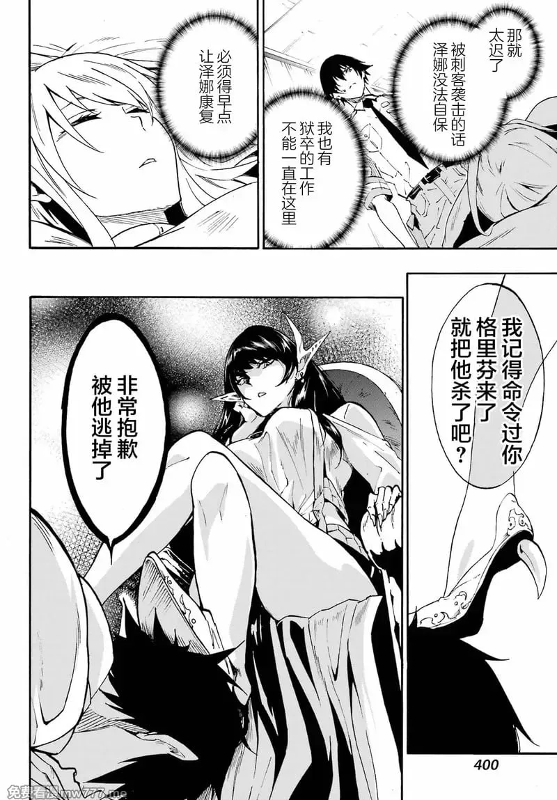 第21话 第12页