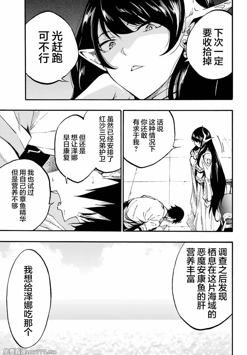 第21话 第13页