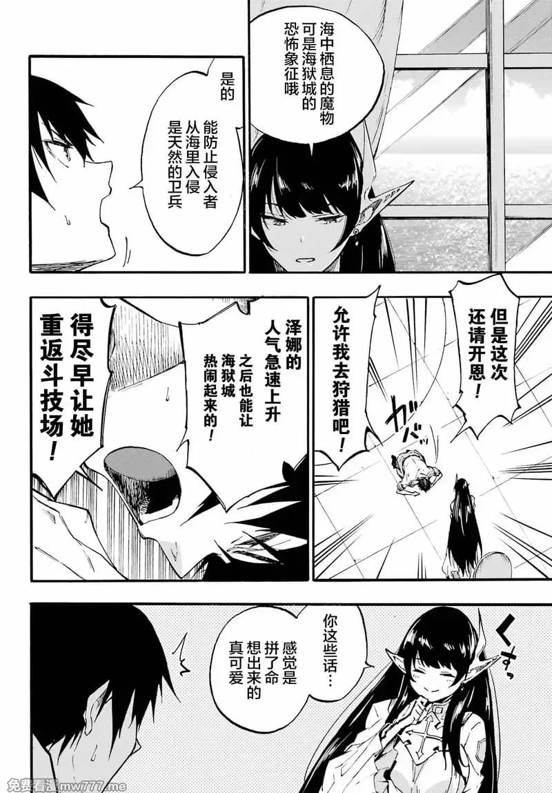 第21话 第14页