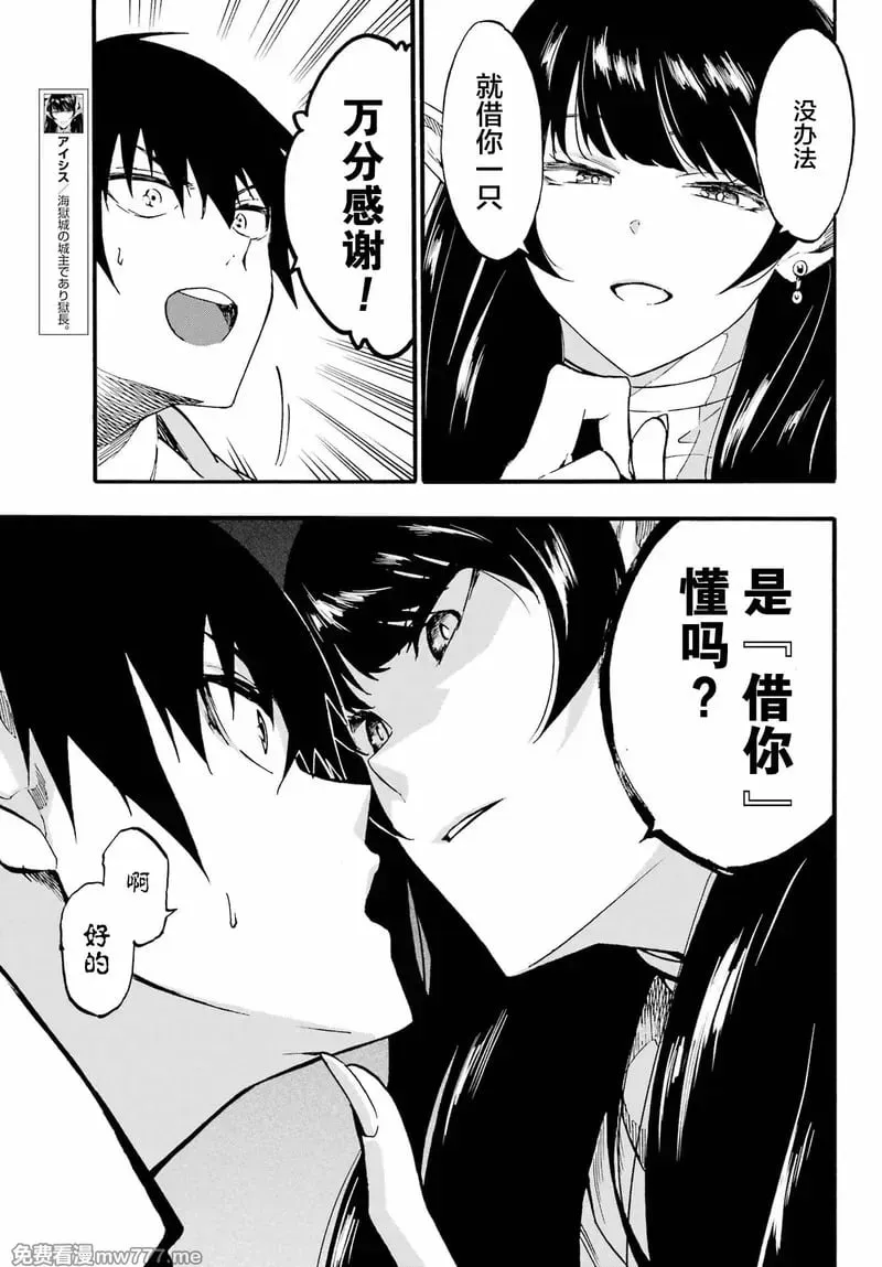 第21话 第15页