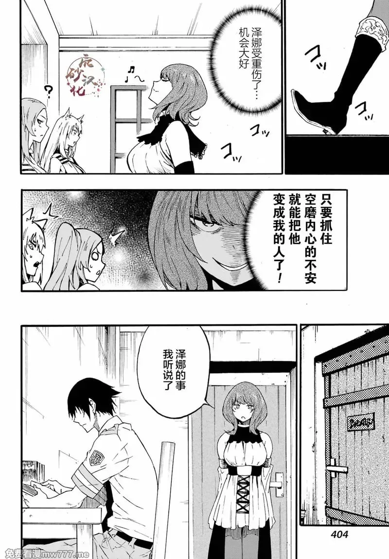 第21话 第16页