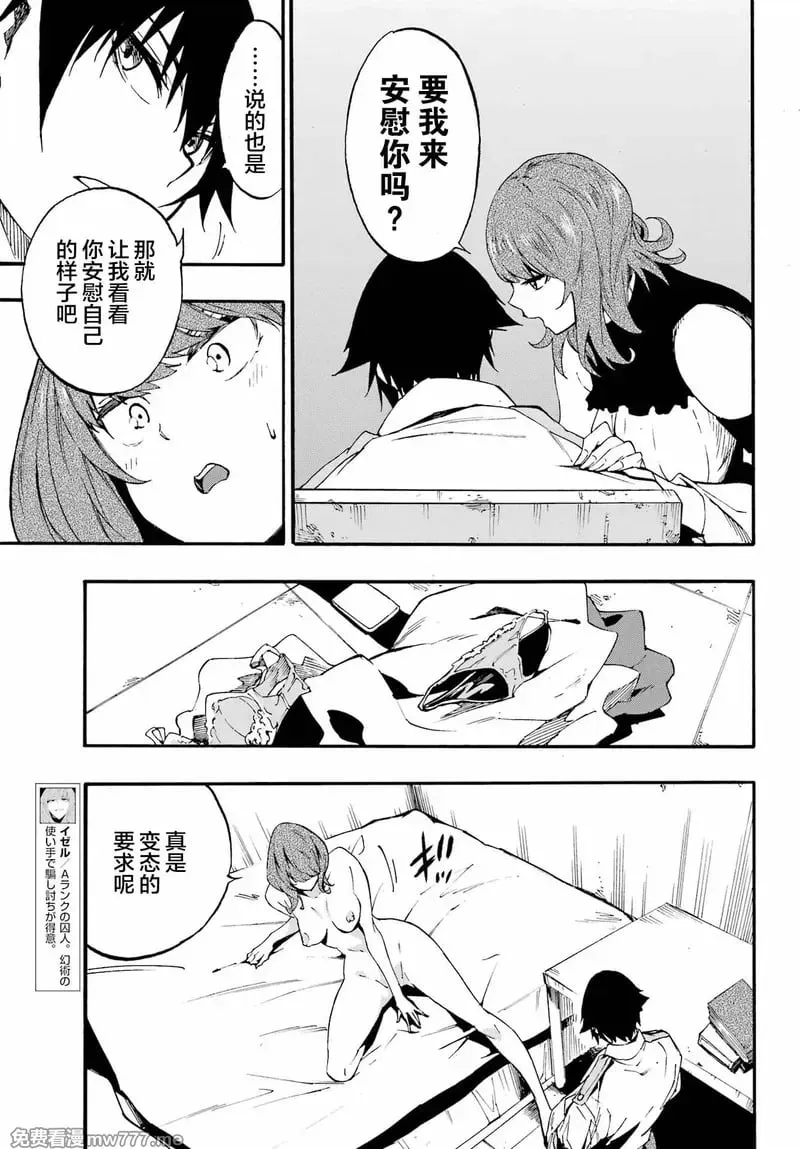 第21话 第17页