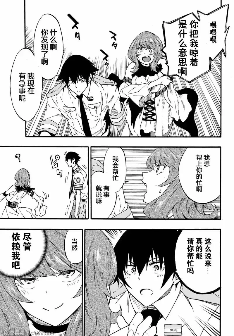 第21话 第21页