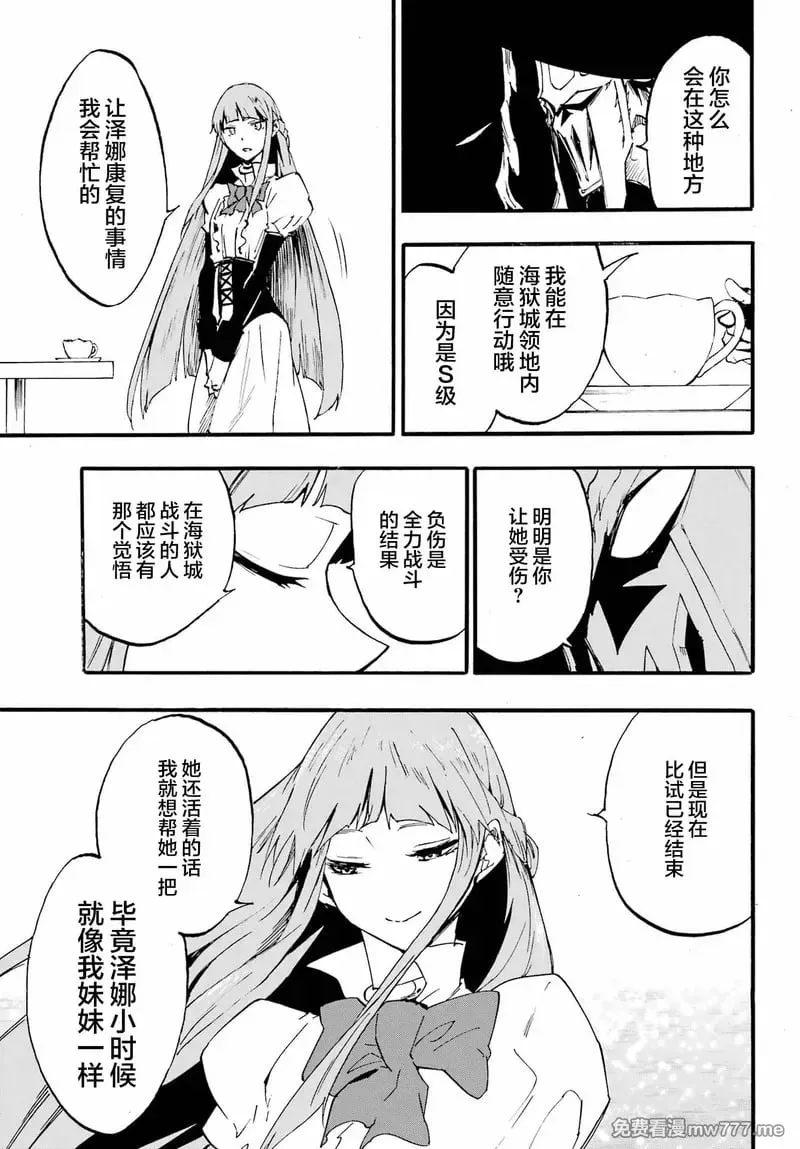 第21话 第27页