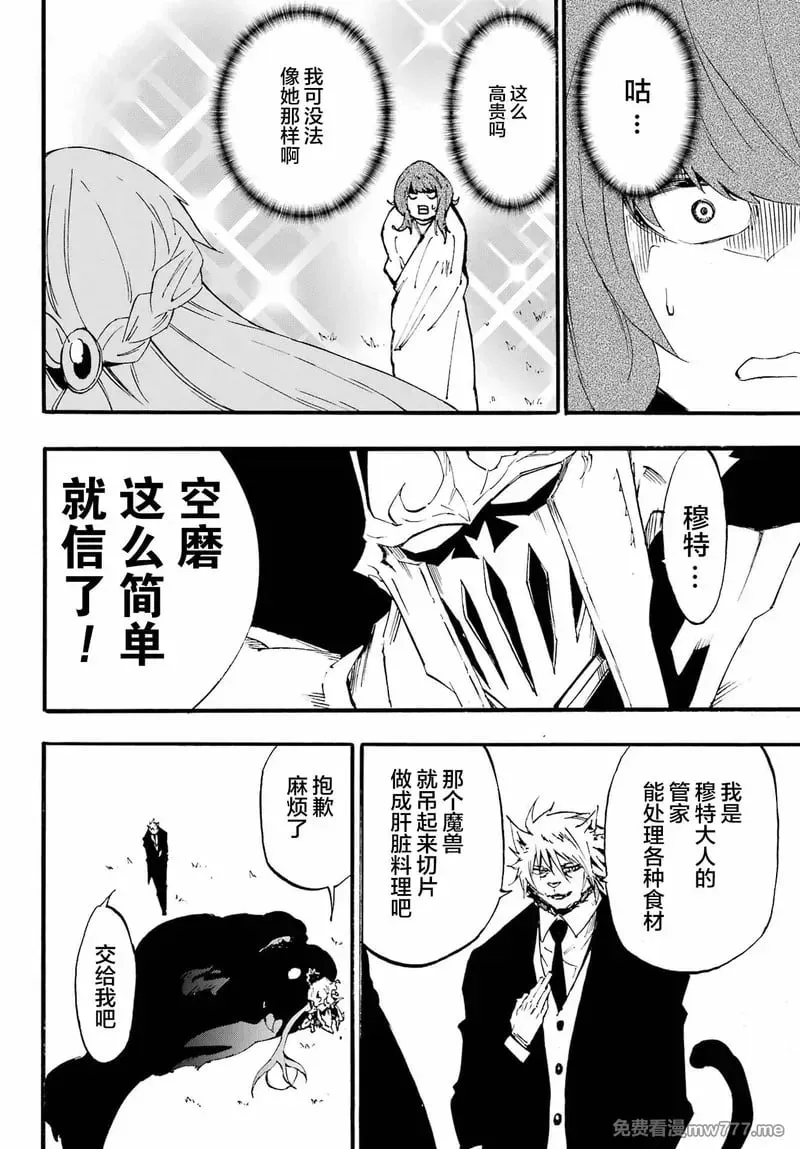 第21话 第28页