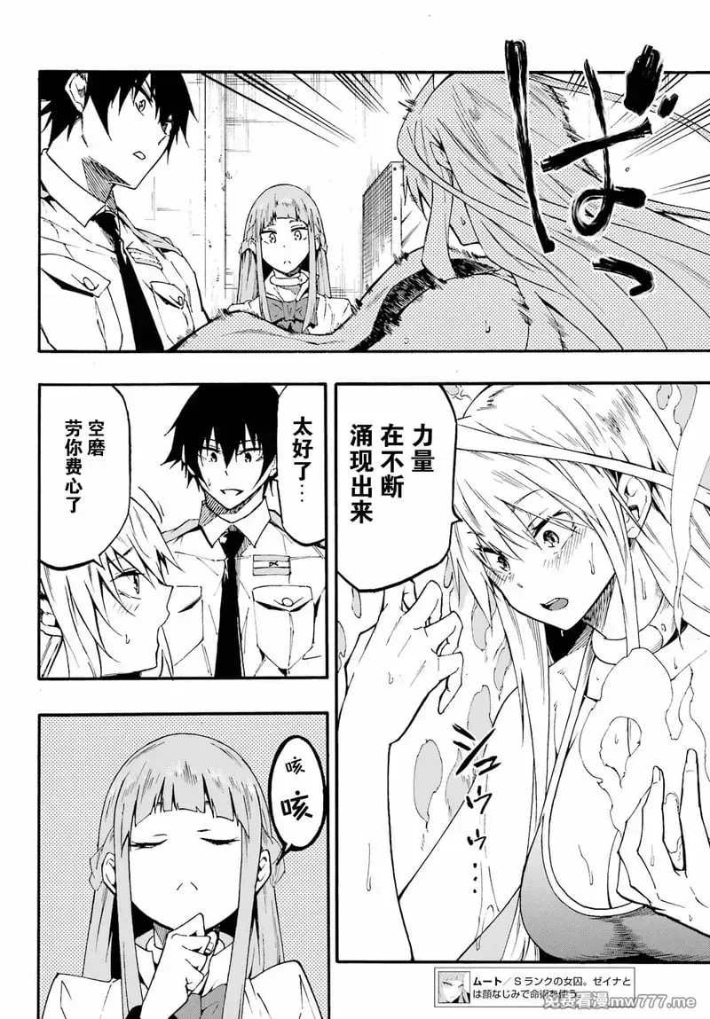 第21话 第30页