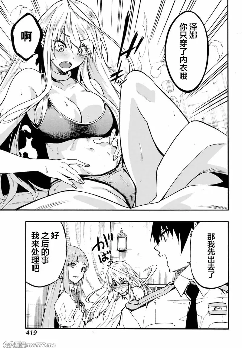 第21话 第31页