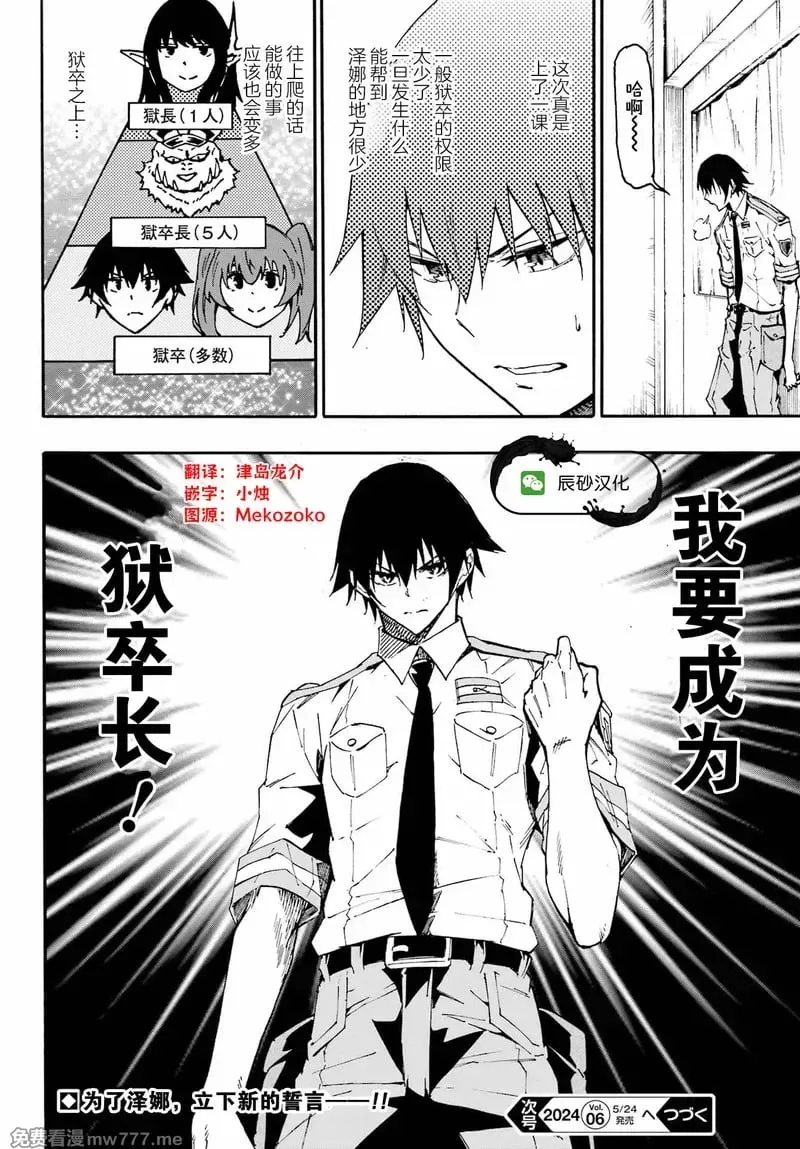 第21话 第32页