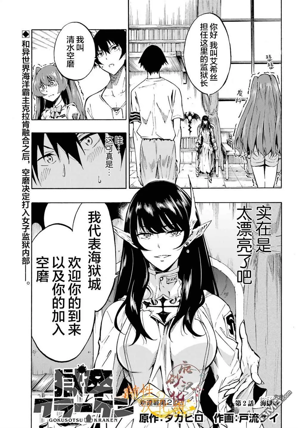 第2话 第1页