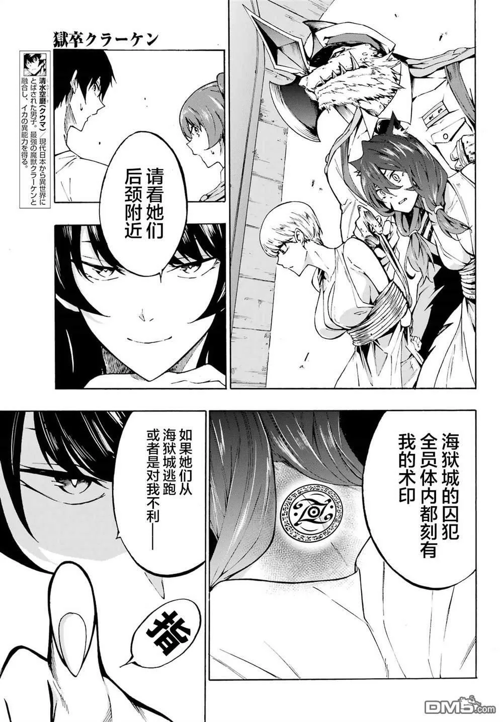 第2话 第3页