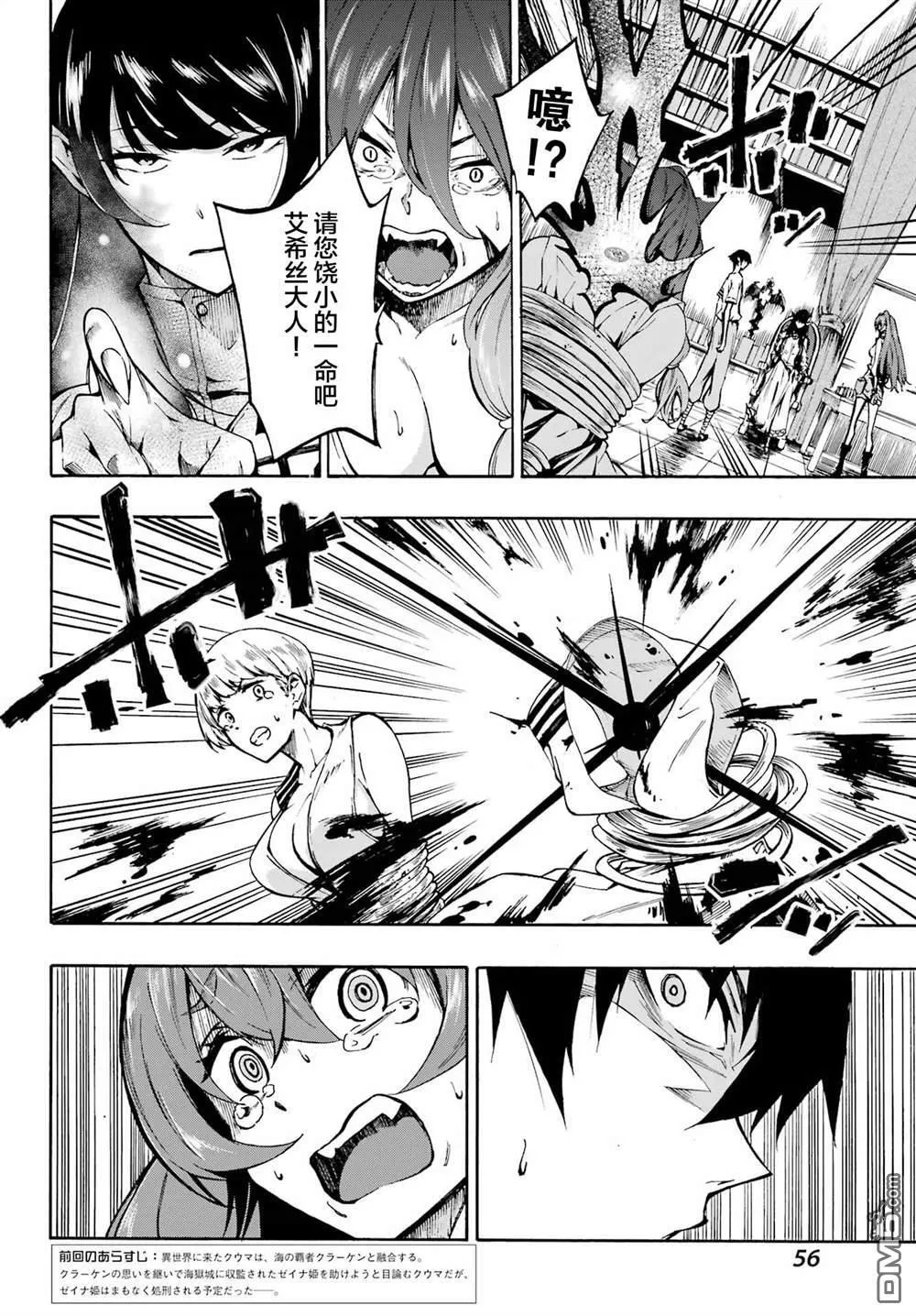 第2话 第4页