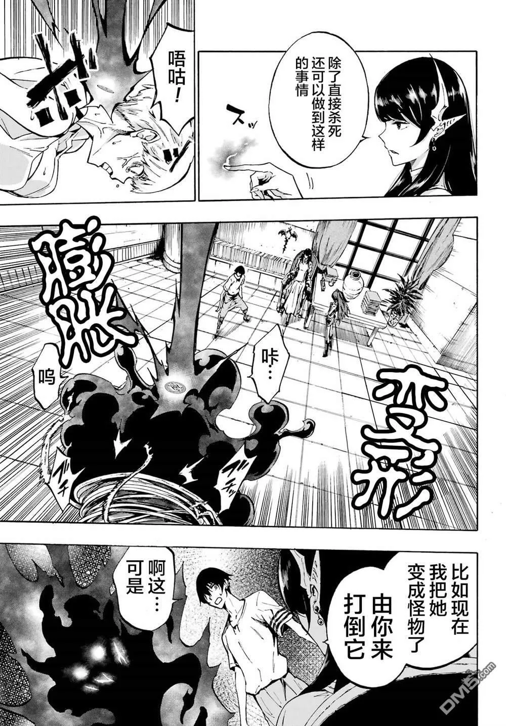 第2话 第5页