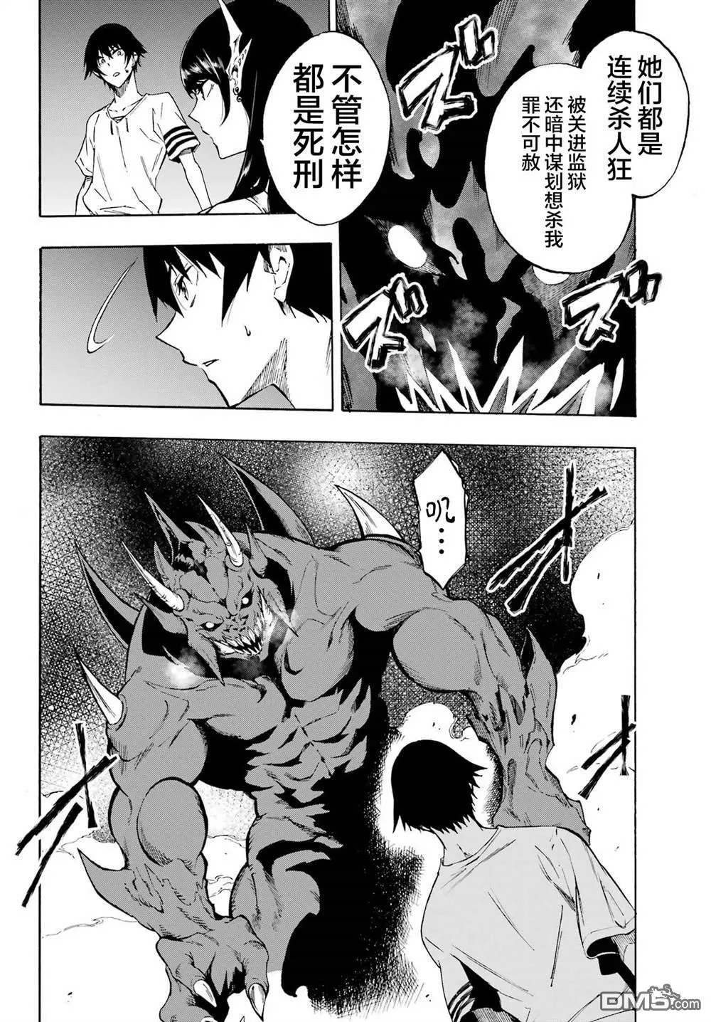 第2话 第6页