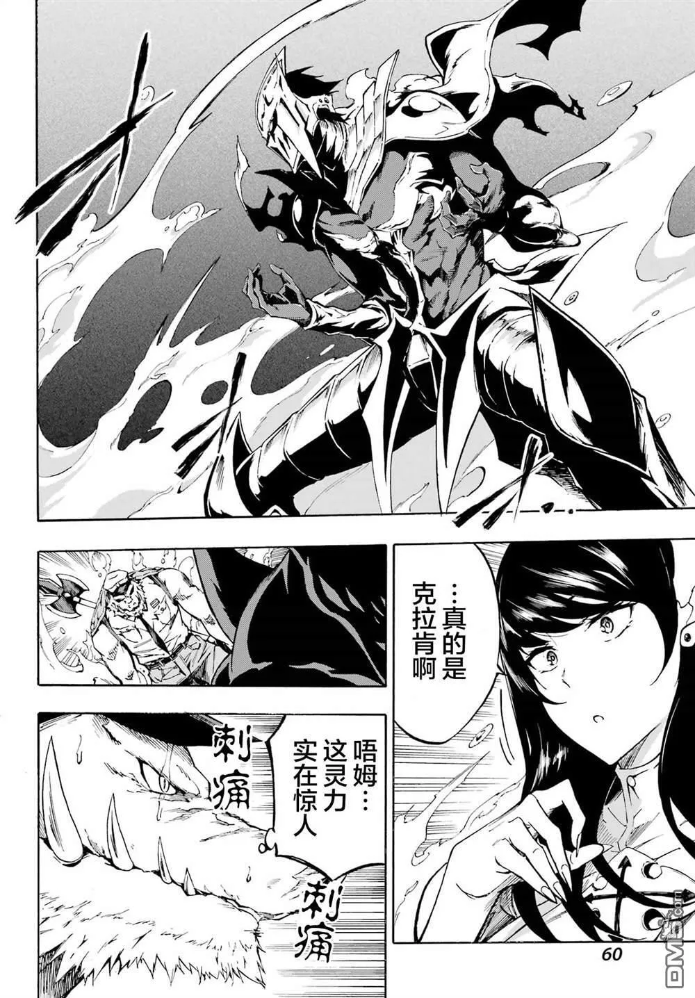 第2话 第8页