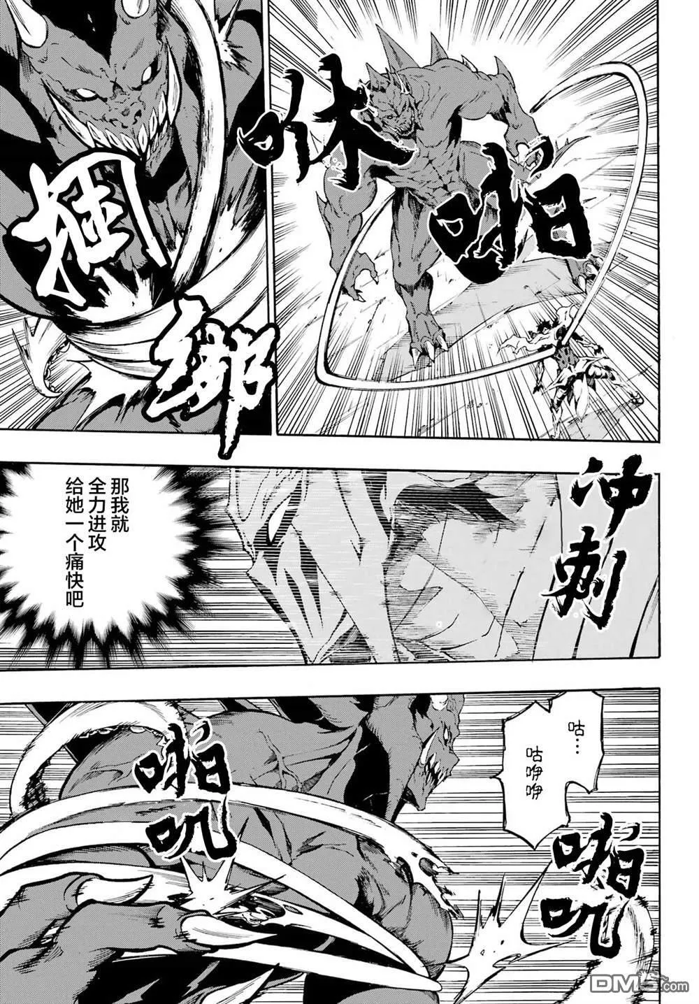 第2话 第9页