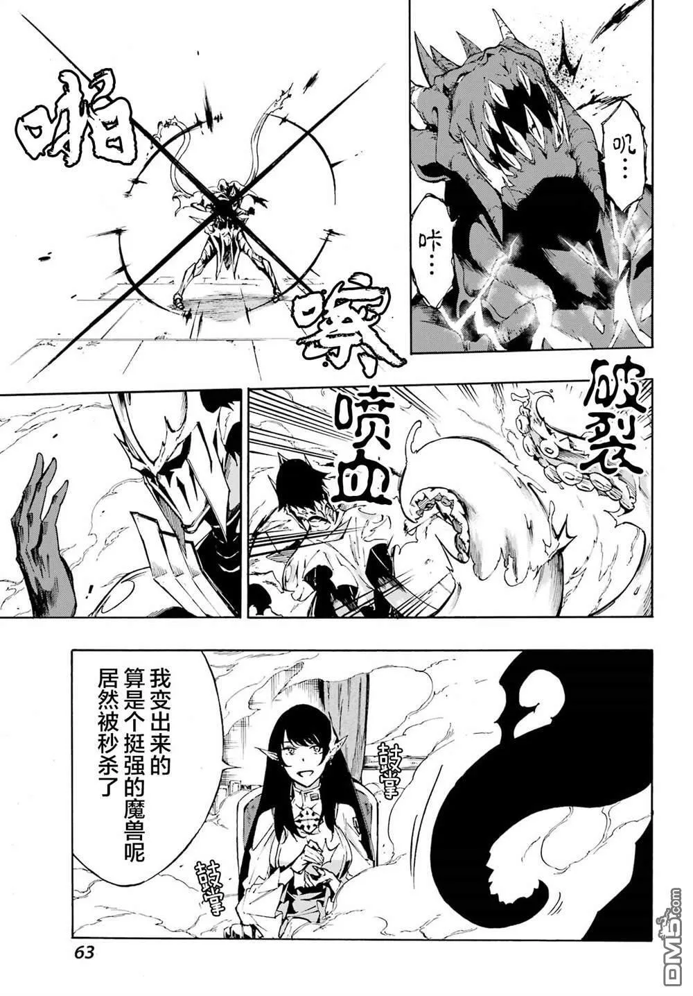 第2话 第11页
