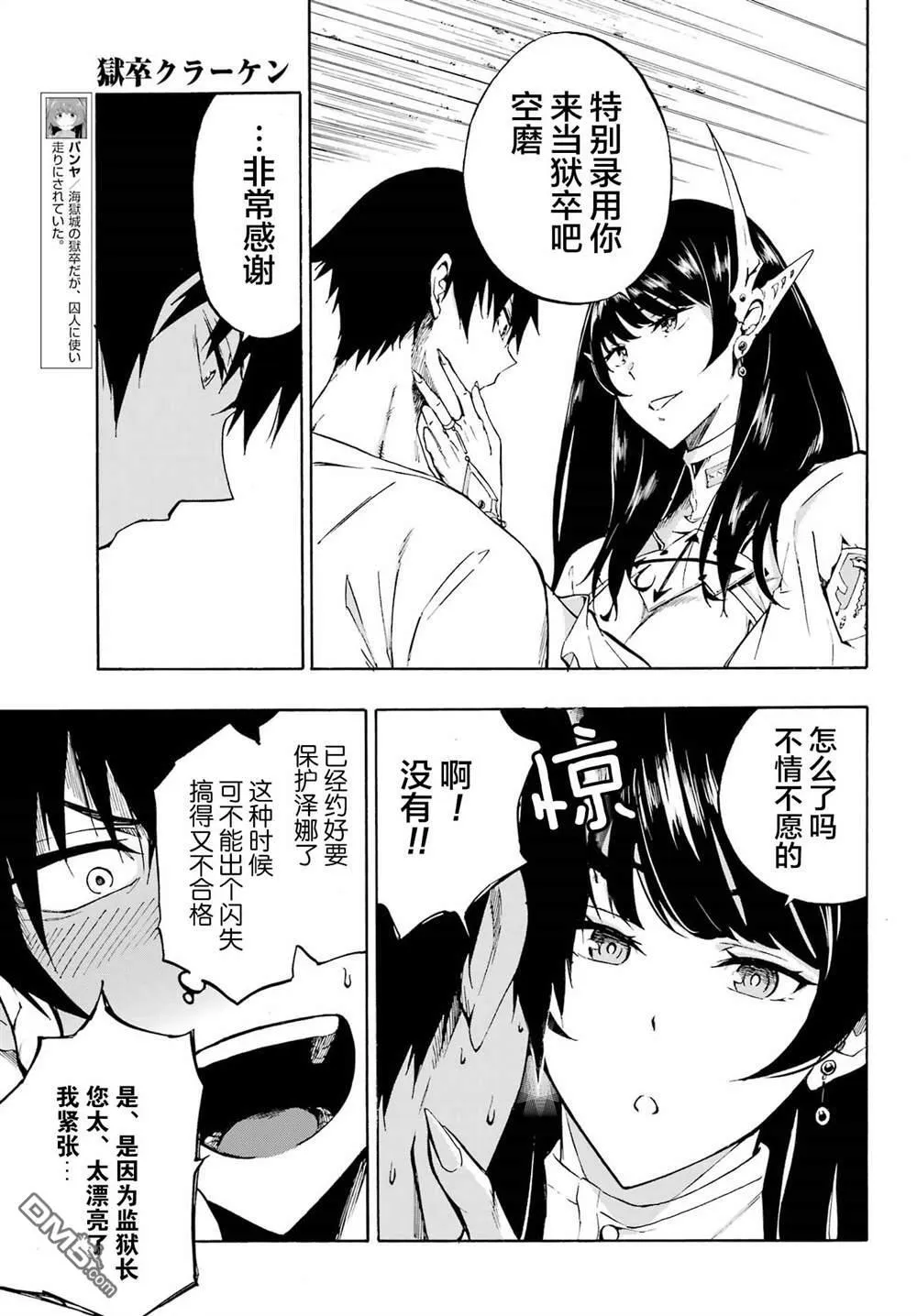 第2话 第13页