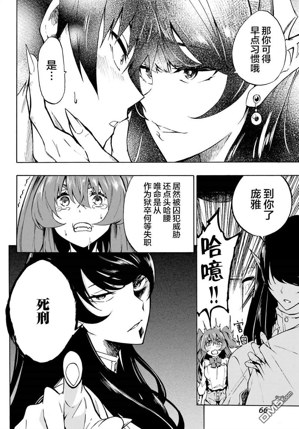 第2话 第14页