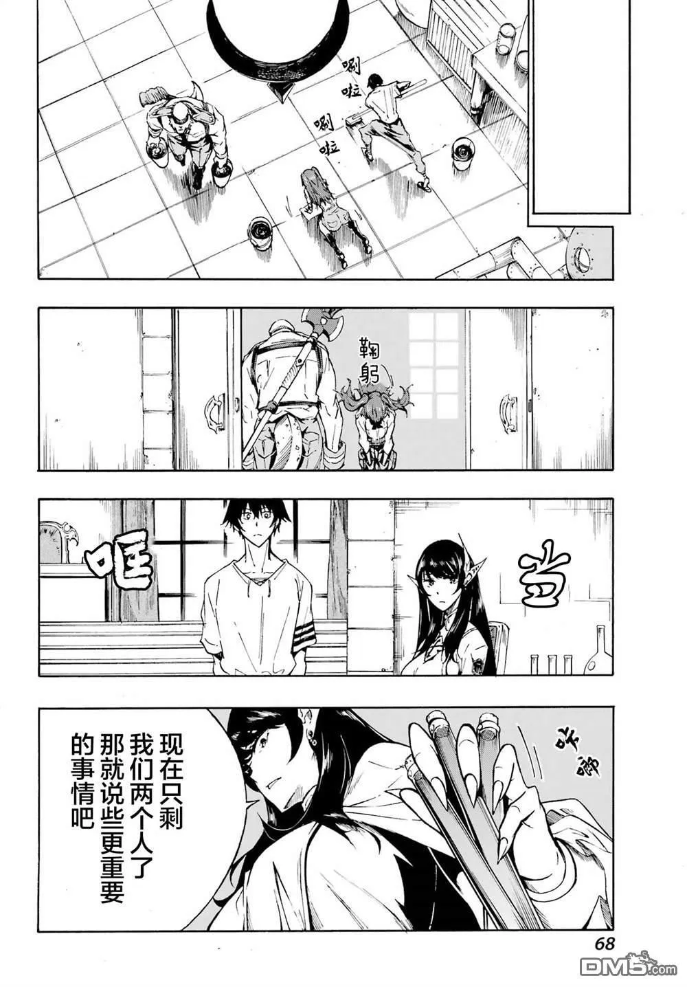 第2话 第16页
