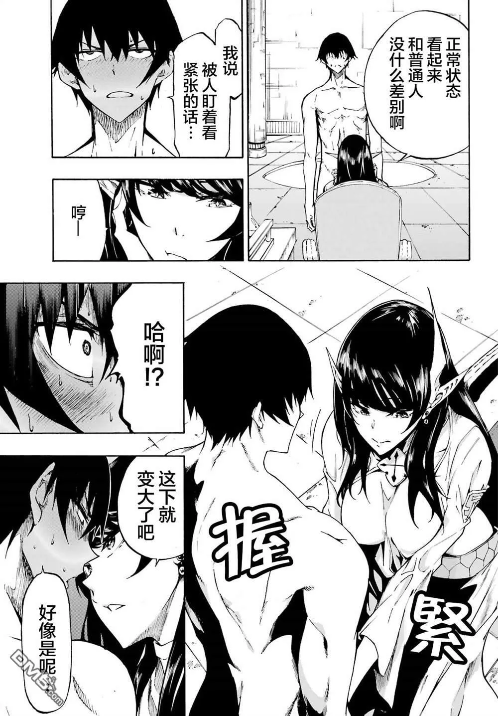 第2话 第19页